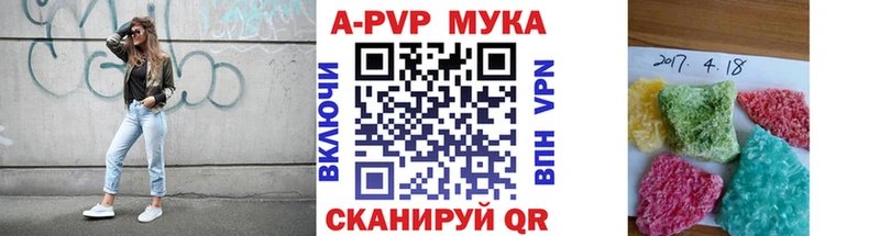 закладка  гидра   A PVP СК  Ангарск 