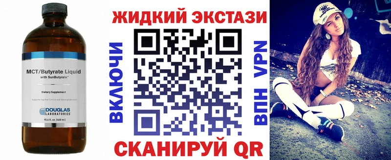 БУТИРАТ Butirat  дарк нет официальный сайт  Ангарск 
