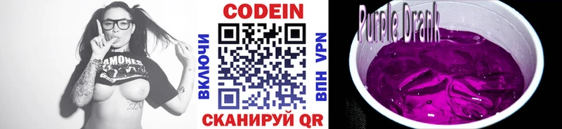 цены   кракен зеркало  Кодеиновый сироп Lean Purple Drank  Ангарск 