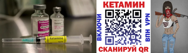 где найти наркотики  Ангарск  КЕТАМИН VHQ 