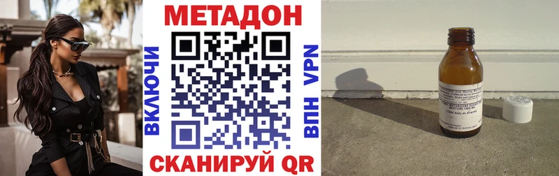 МЕТАДОН мёд  Ангарск 
