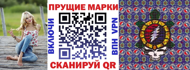 Марки NBOMe 1,8мг  Ангарск 
